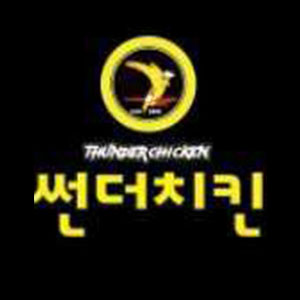 썬더치킨 반송1호점 사진 8