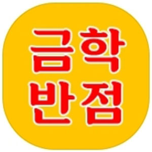 금학반점 사진 8