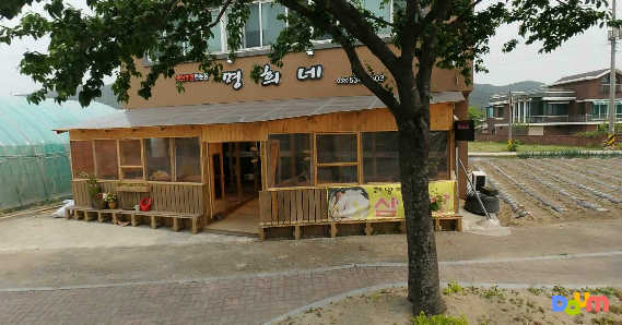 명희네 대표 사진