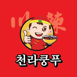 천라쿵푸마라탕 수영점 사진 7