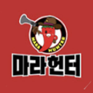 마라헌터 장림점 사진 7