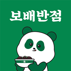 보배반점 대신점 사진 5