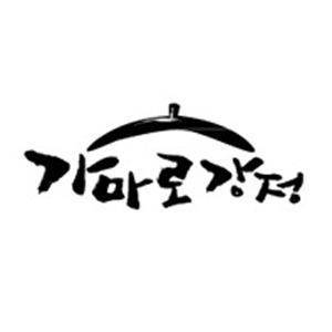 가마로강정 동묘역앞점 사진 8