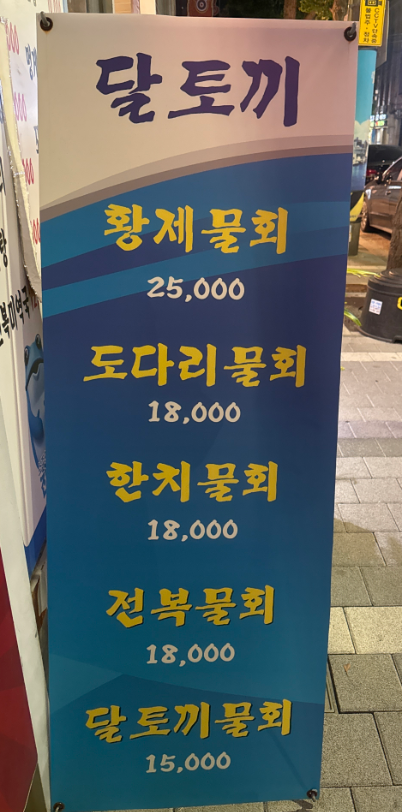 달토끼 사진 2