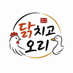 닭치고오리 사진 5