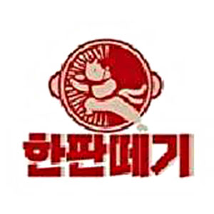 뒷고기한판떼기 영도점 사진 5