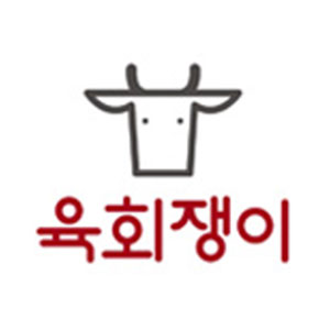 육회쟁이 사진 6