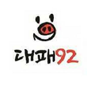 대패92 경주황성점 사진 5