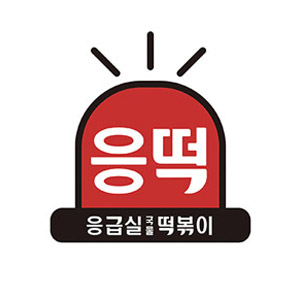 응급실국물떡볶이 광양읍점 사진 2