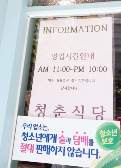 청춘식당 대표 사진