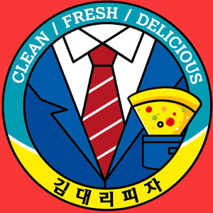 김대리피자 사진 2