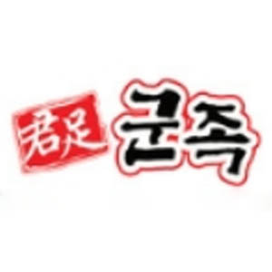 군족 사진 6