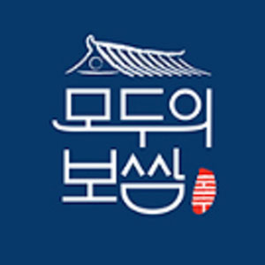 모두의보쌈 사진 2
