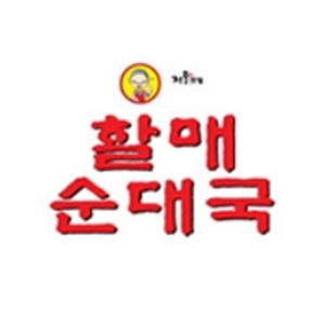 전통맛집할매순대국 거제아주점 사진 8