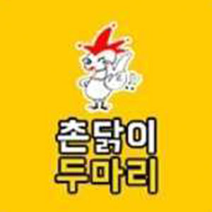 촌닭이두마리 오림점 사진 2