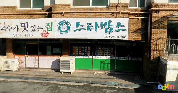 스타밥스 사진 2