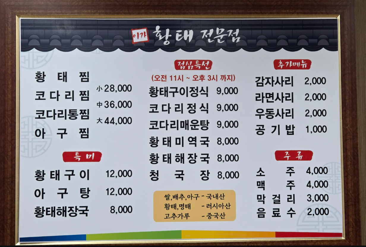 이가황태 사진 6