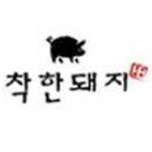 착한돼지 사진 8