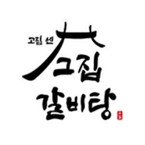 고집센그집갈비탕 부산온천점 사진 8