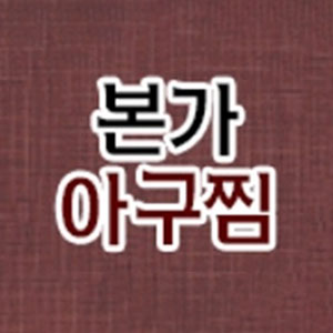 본가 사진 6