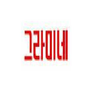 그라미네 사진 8
