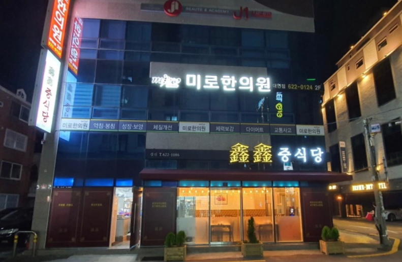 신신 사진 7