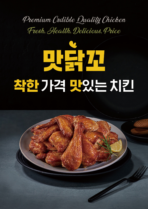 맛닭꼬 은천점 대표 사진