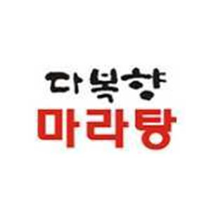 다복향 정관점 사진 6
