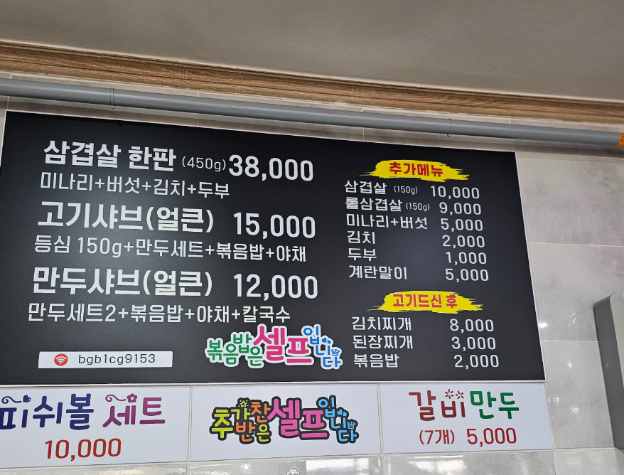동백얼큰샤브칼국수 대표 사진