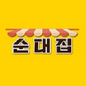 순대집 사진 7