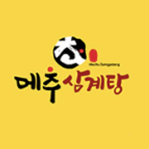 메추삼계탕 범내골본점 사진 3