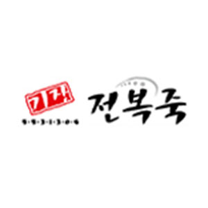 기장전복죽 사진 4