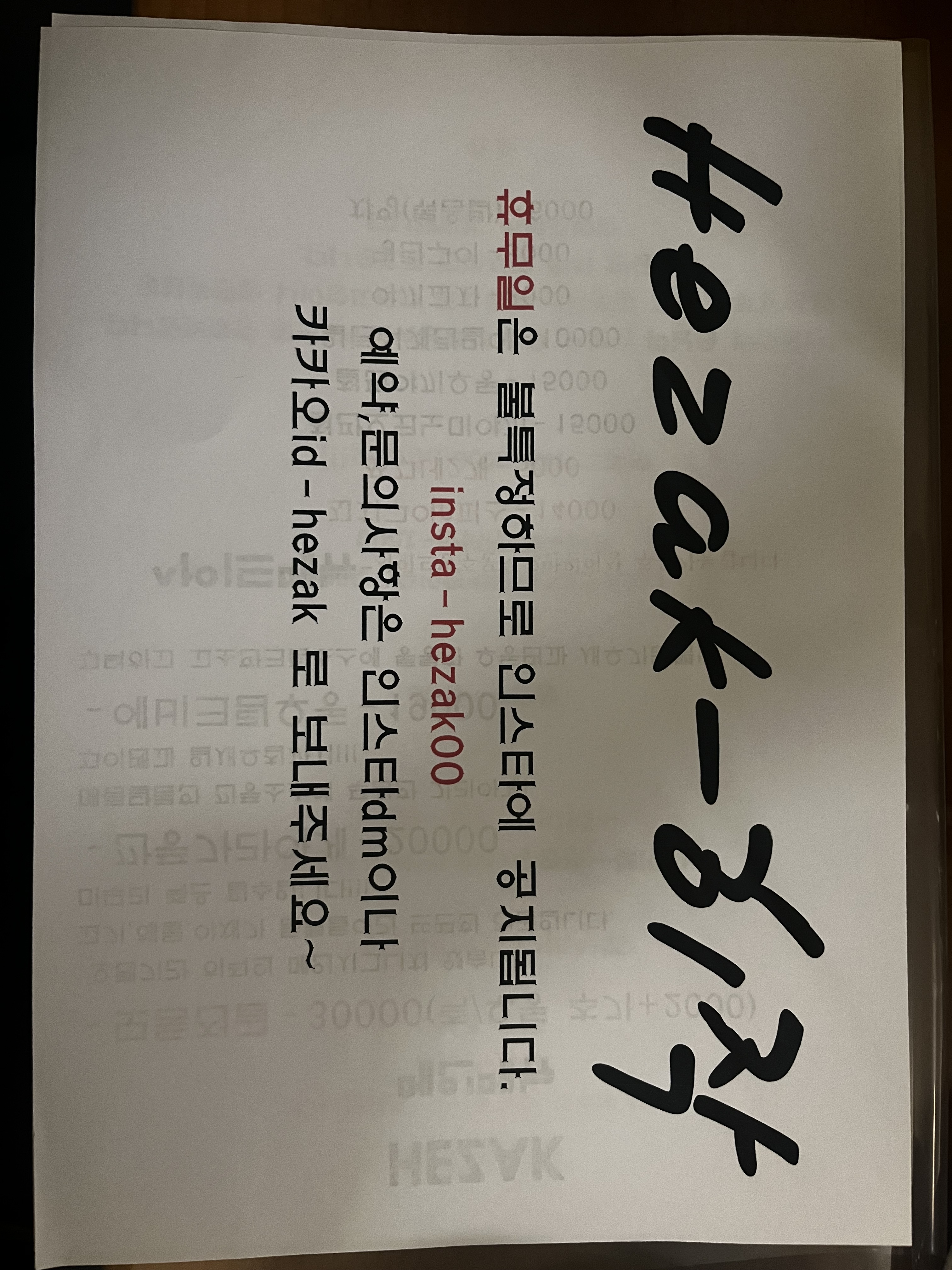 히작 사진 2