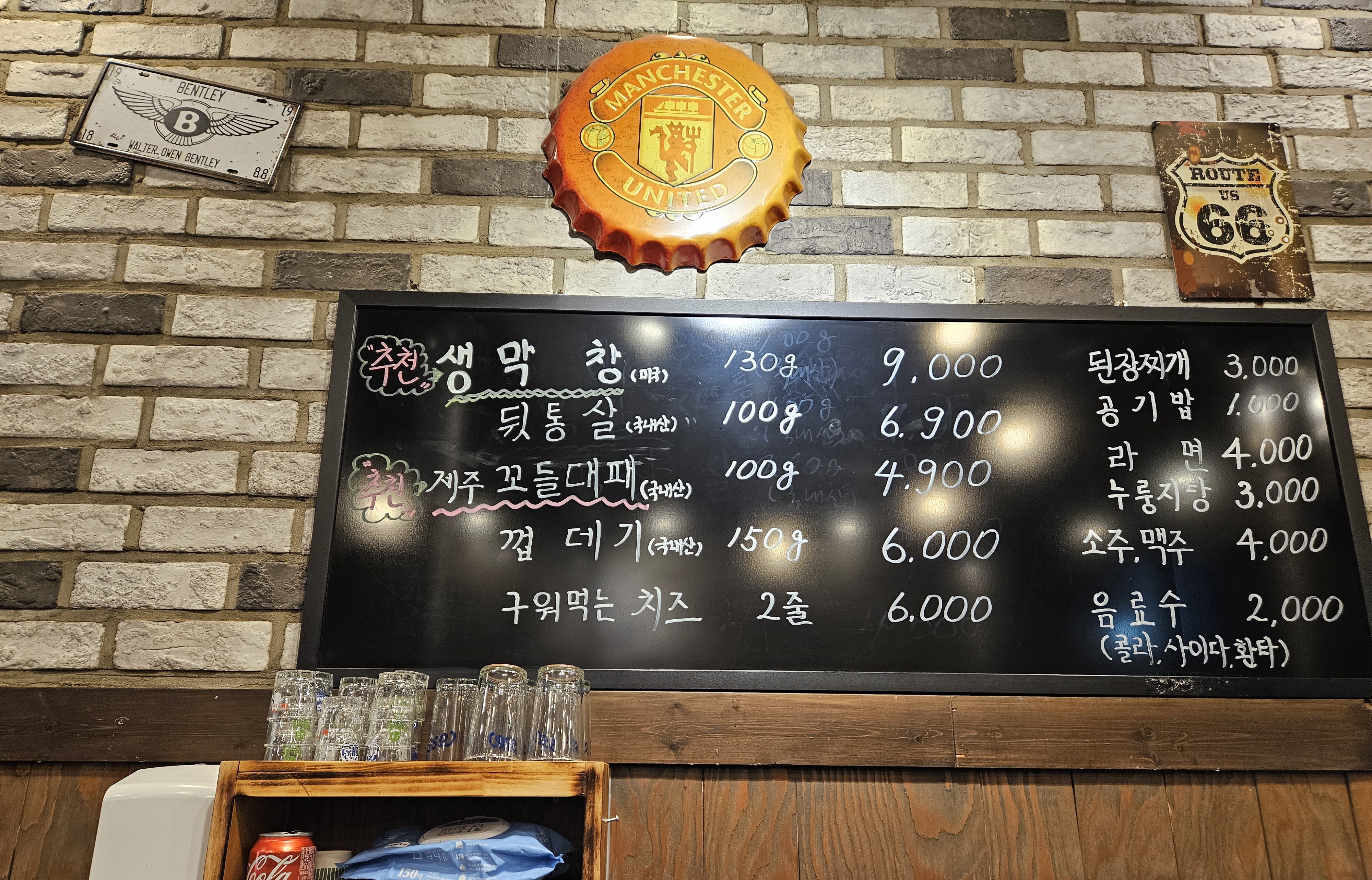 수야막창 사진 5
