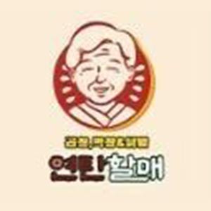 막창굽는 연탄할매 사진 8