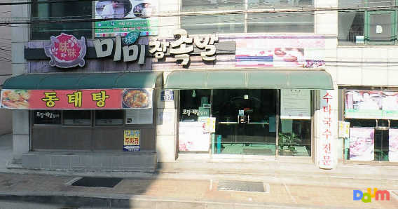 미미참족발 사진 6