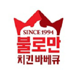 불로만치킨바베큐 풍덕점 사진 3