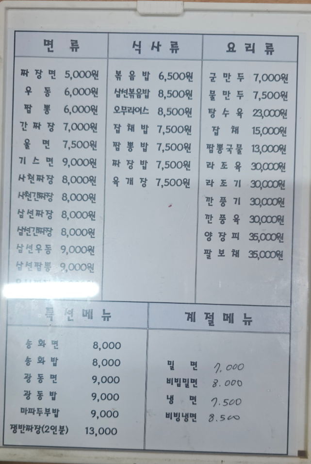 송화루 사진 3