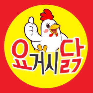 요거시닭 나주본점 사진 3