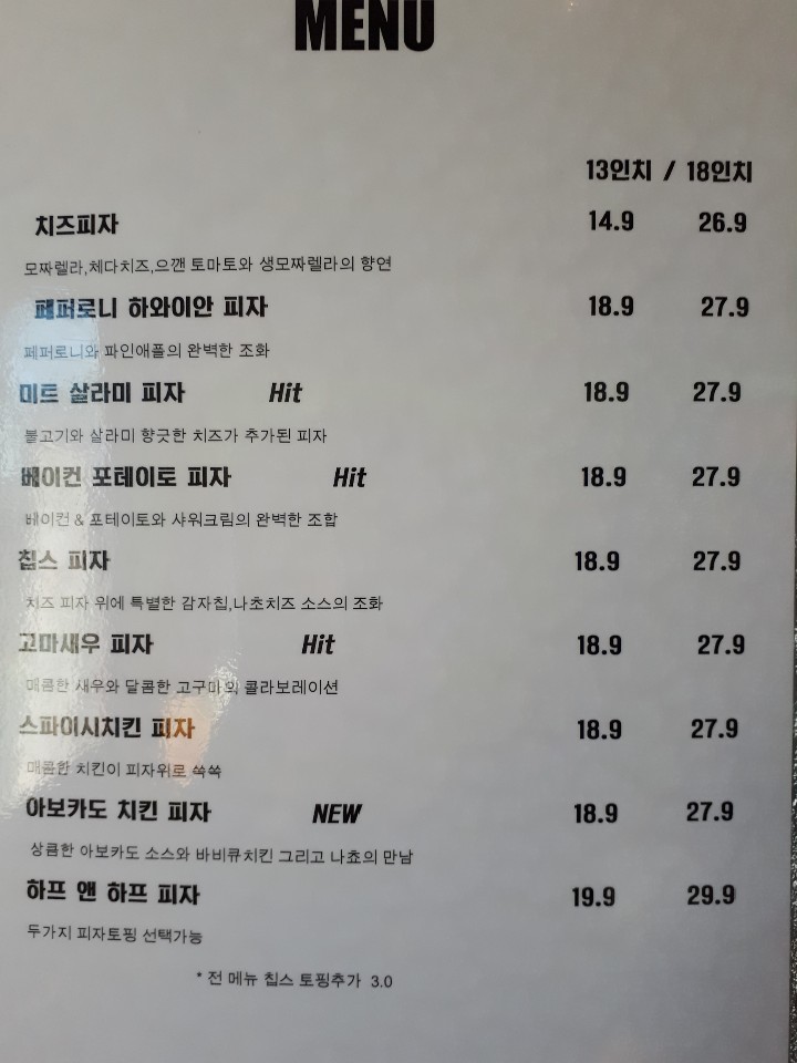 피자수퍼 6호점 사진 2