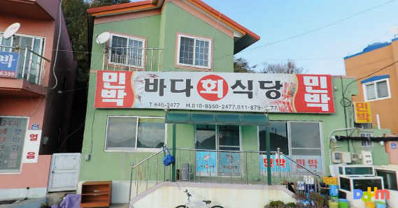 바다회식당 대표 사진