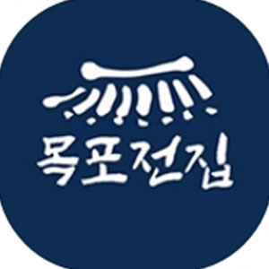 목포전집 사진 6