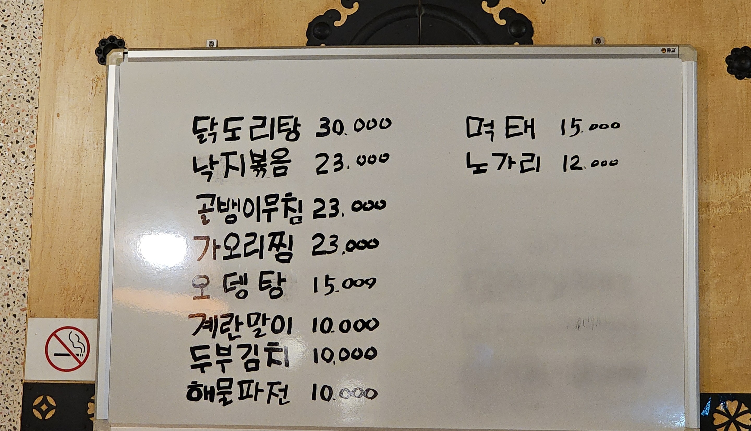 못난이소주방 사진 3