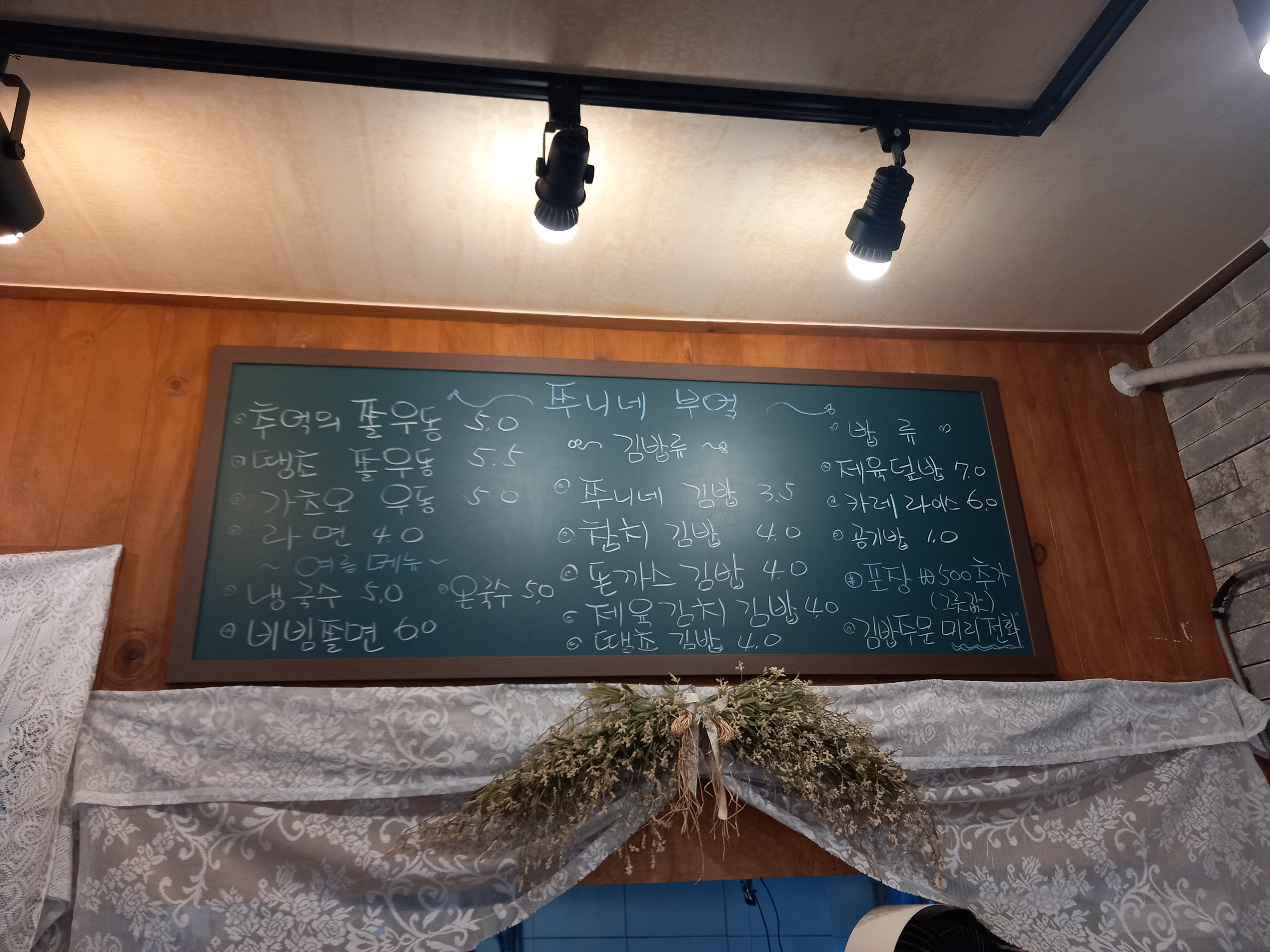 쭈니네 부엌 대표 사진