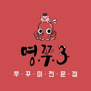 명쭈3 대학로본점 사진 4