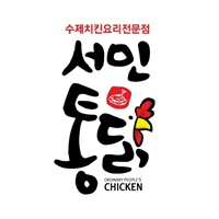 서민통닭 구포점 사진 6