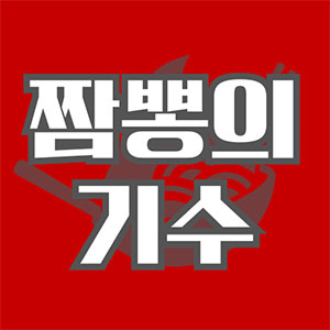 짬뽕의기수 사진 3
