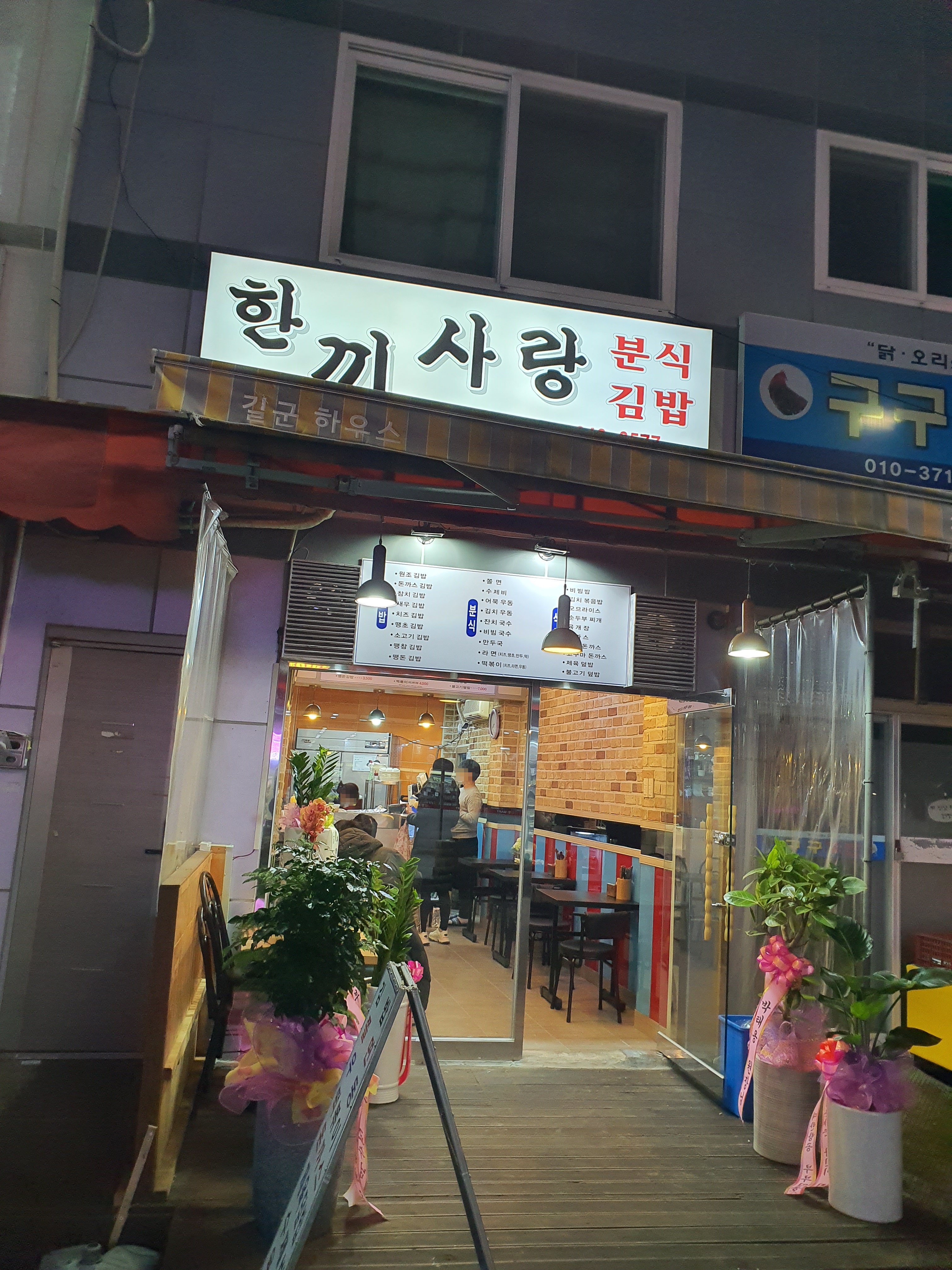 한끼사랑 대표 사진