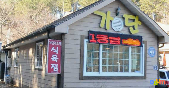 가단암소정 사진 6