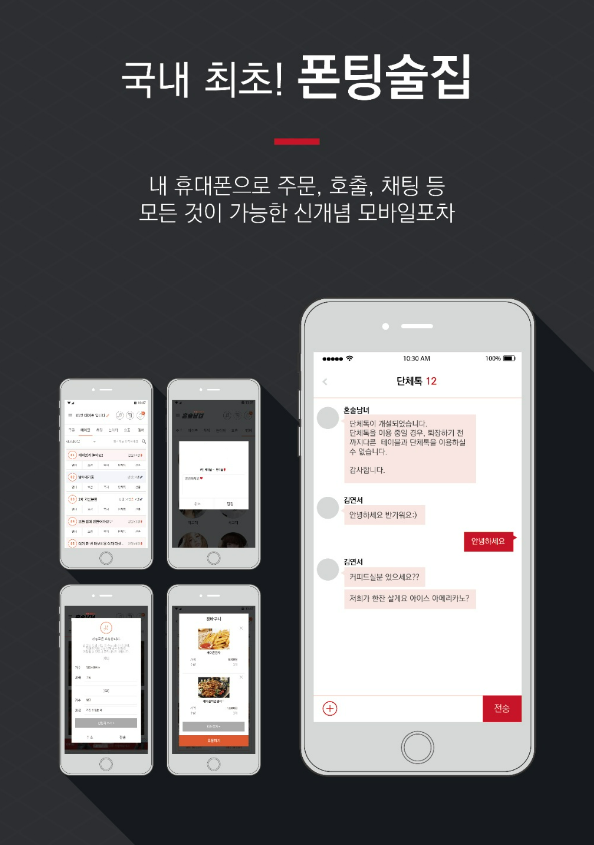 혼술남녀 서면본점 사진 2